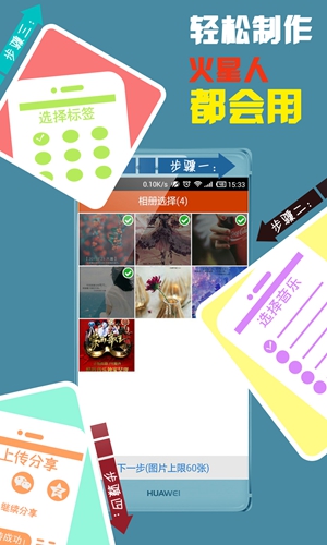魔音秀截图2