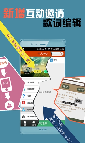 魔音秀截图3