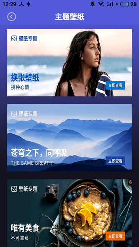 闪动壁纸图片大全安卓版截图2