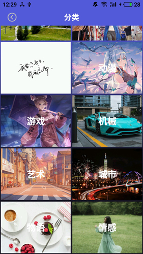 闪动壁纸图片大全安卓版截图0