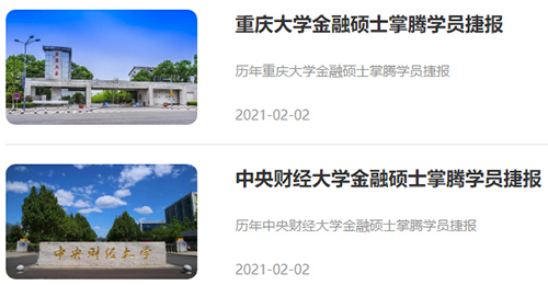 掌腾考研
