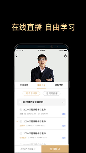 掌腾考研截图2