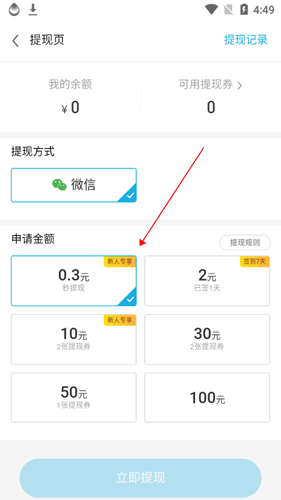 全民喝水