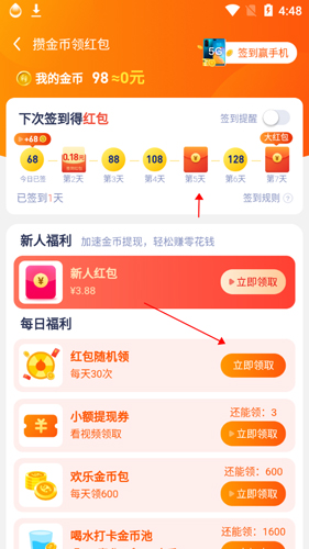 全民喝水