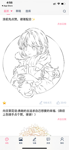 漫芽糖涂色最新版