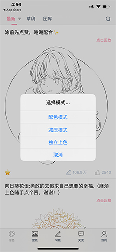 漫芽糖涂色最新版