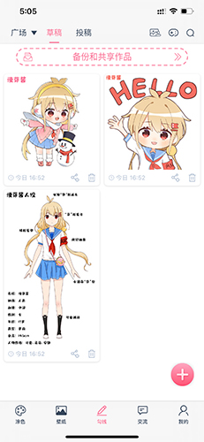 漫芽糖涂色最新版