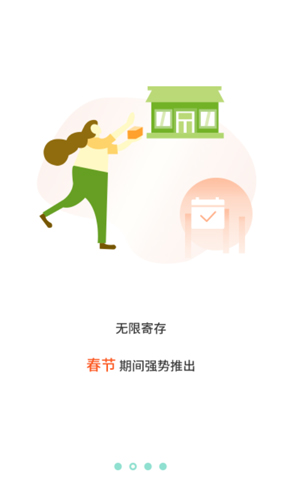 张飞出行截图4