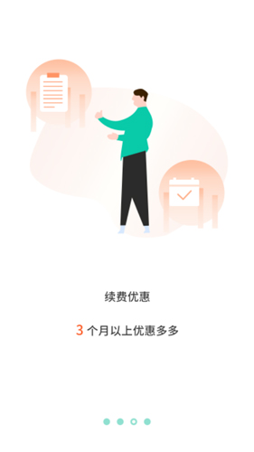 张飞出行截图3