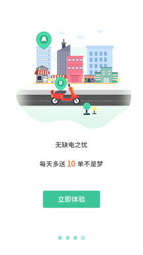 张飞出行截图1