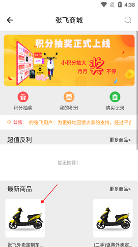 张飞出行