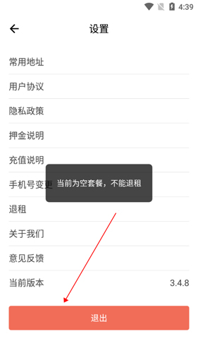张飞出行