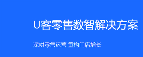 U客