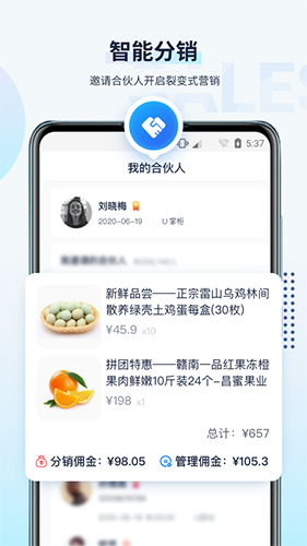 U客截图2