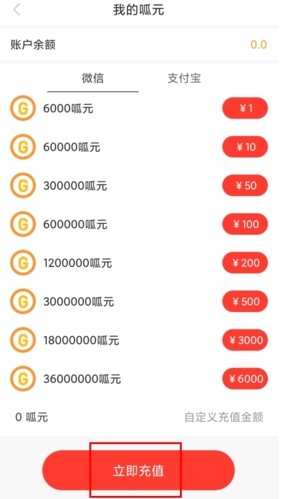 呱呱社区