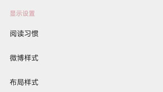 share微博老版