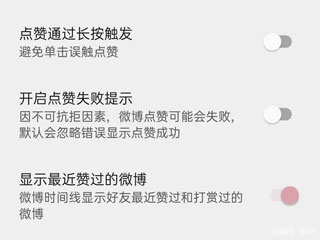 share微博老版