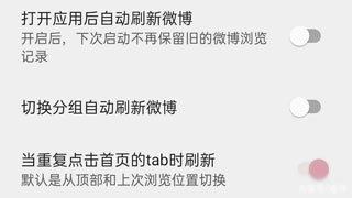share微博老版