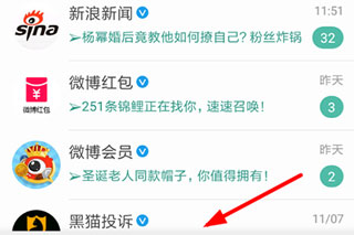 share微博老版