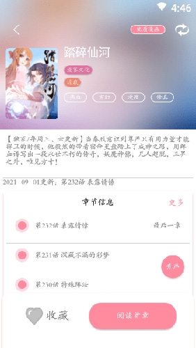 绵羊漫画最新版