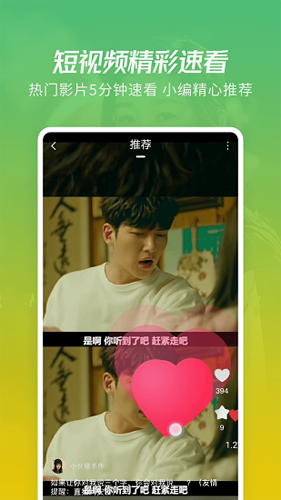 花火视频老版截图2