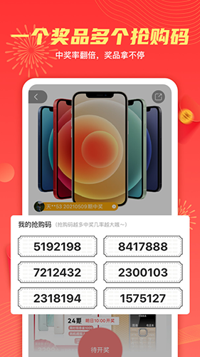 天天白拿截图3