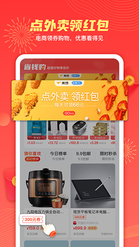 天天白拿截图2