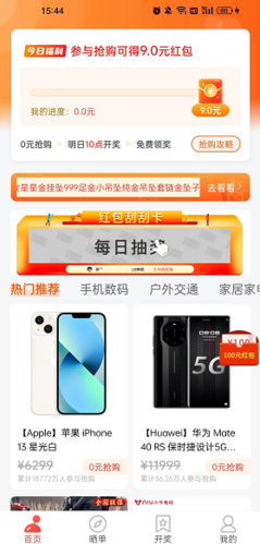 天天白拿
