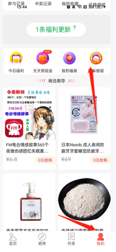 天天白拿