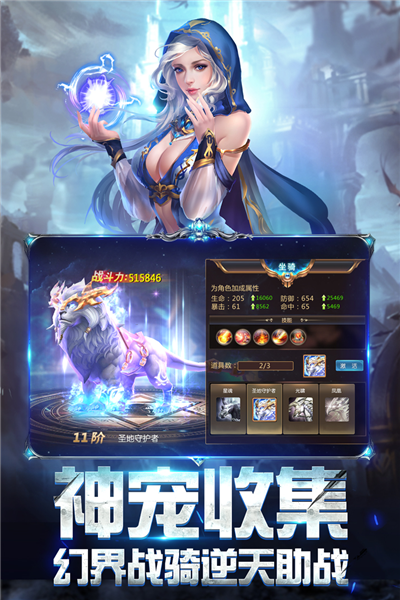 奇迹之剑折扣服截图2