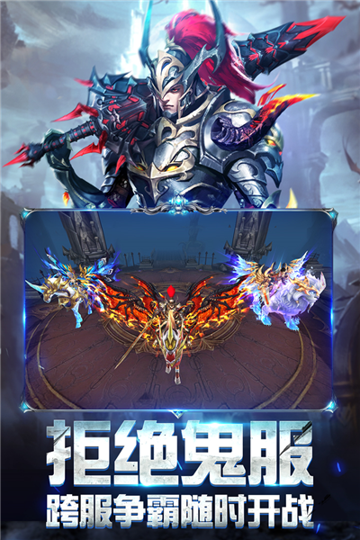 奇迹之剑折扣服截图1