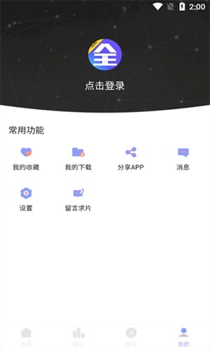 追剧眼免费版截图3