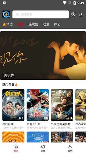 星奇视频去广告版截图0