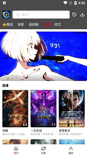 星奇视频去广告版截图3