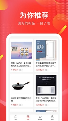 仟选商城截图2
