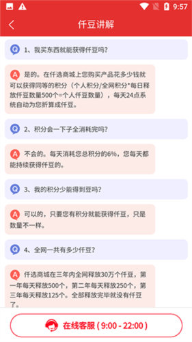仟选商城