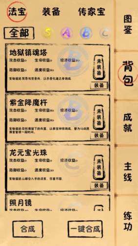 我练功发自真心