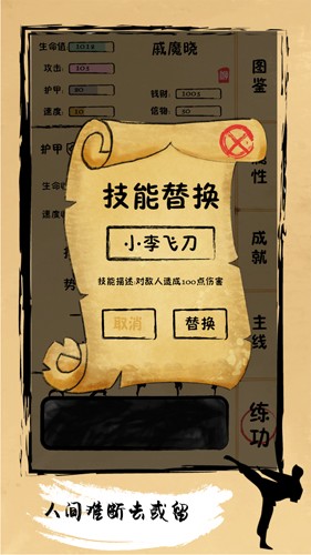 我练功发自真心截图0