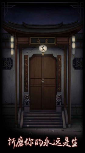 深宅怨截图1