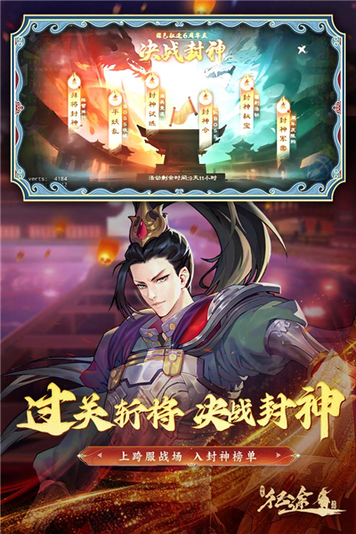 绿色征途小米版截图3