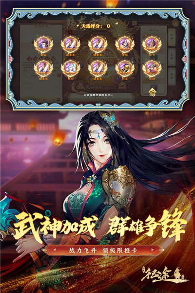 绿色征途小米版截图1