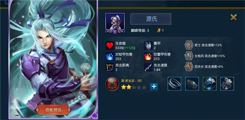 米拉奇战记测试服