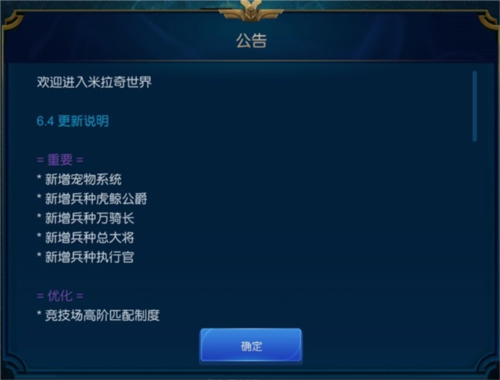 米拉奇战记测试服