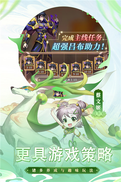 天下争霸三国志官服截图3
