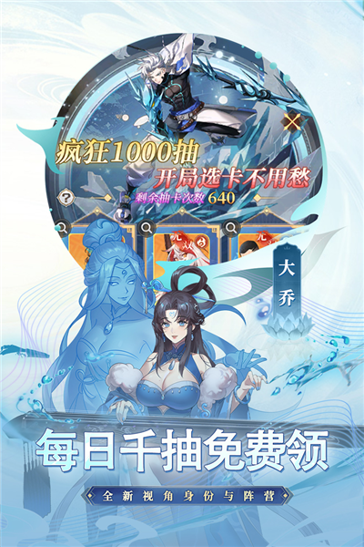 天下争霸三国志官服截图4
