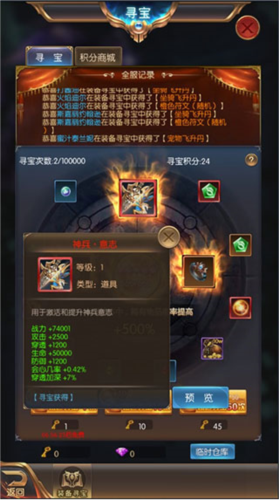 奇迹之剑折扣服