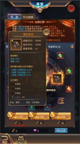 奇迹之剑折扣服