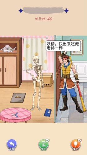 脑洞强人无广告版截图4