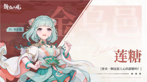 铸仙之境小米版