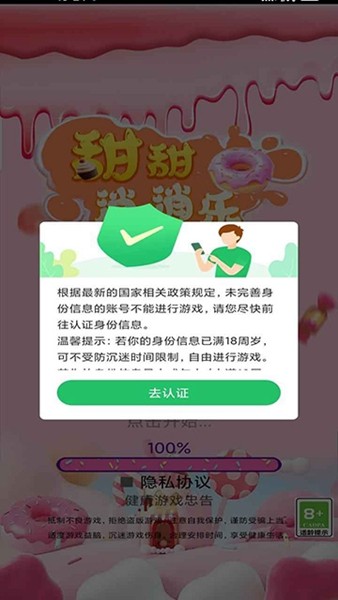 甜甜圈消消乐手机版截图0